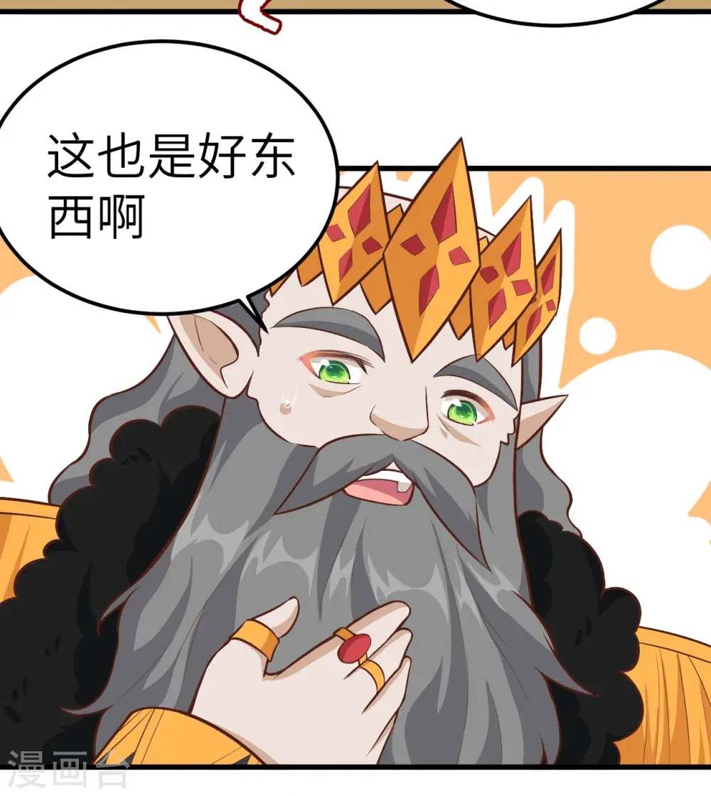 第260话8