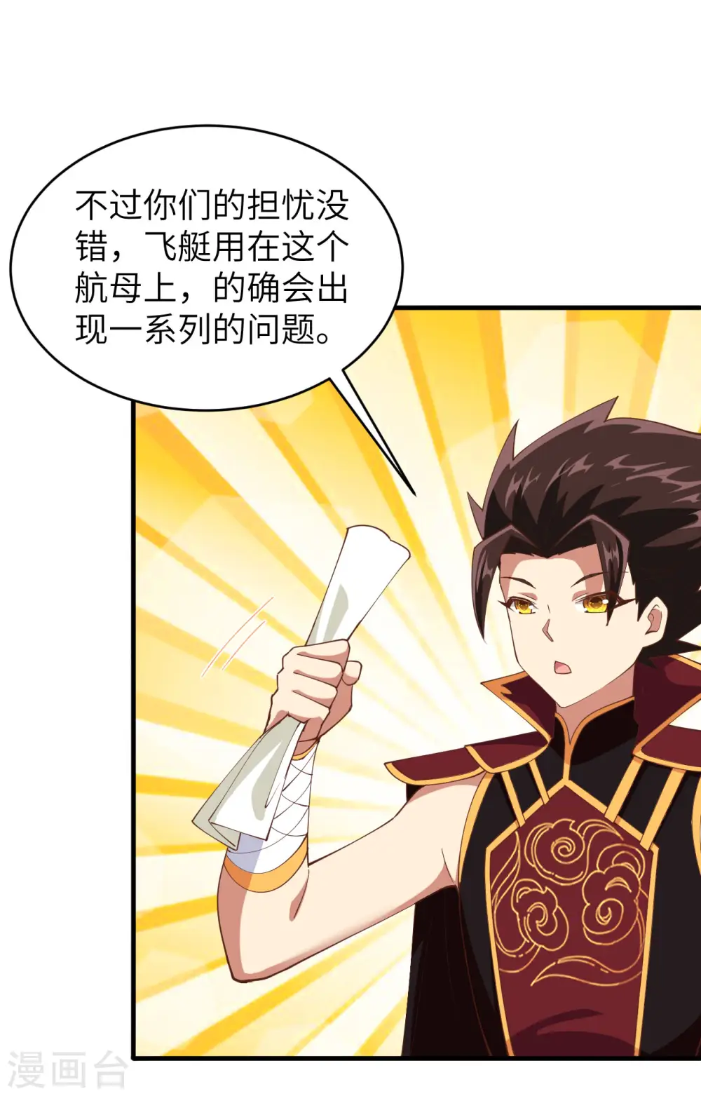 第314话22