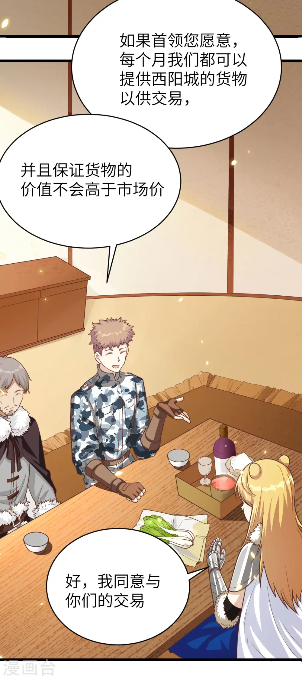 第138话41