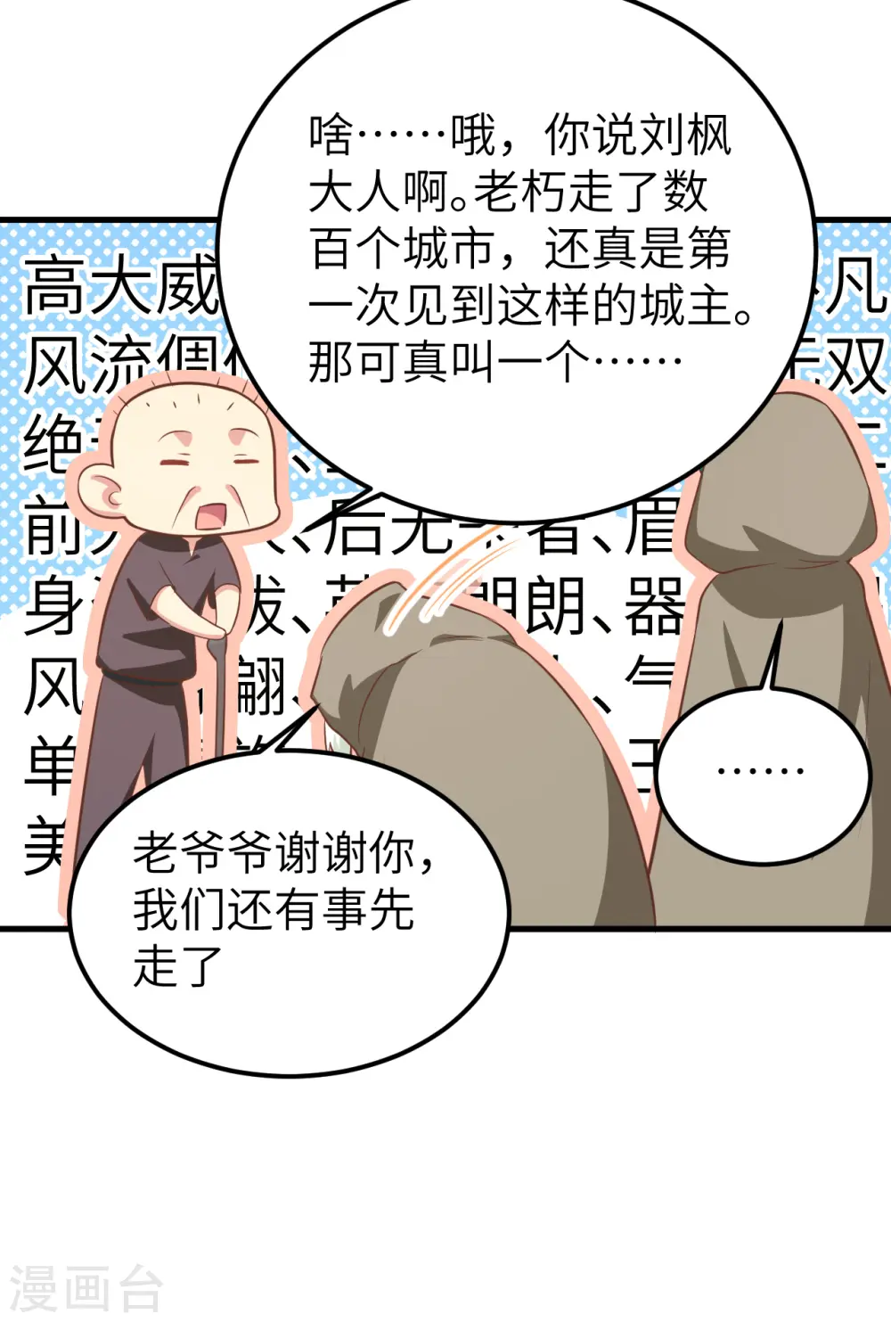 第171话44