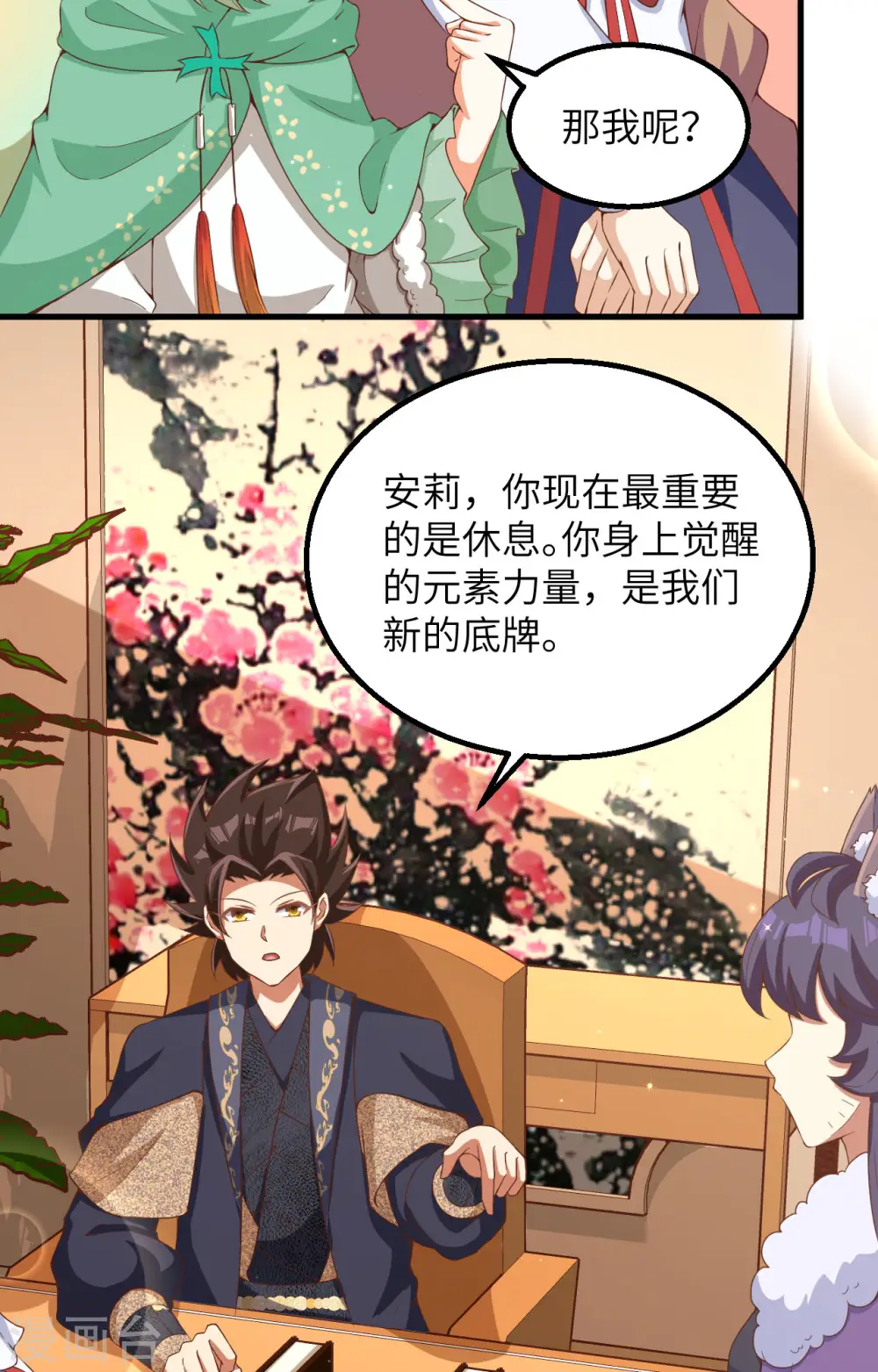 第383话43