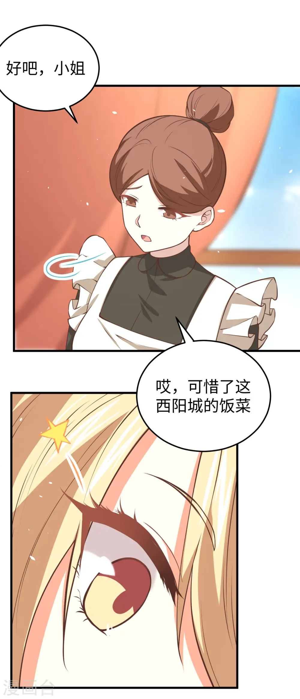 第174话8