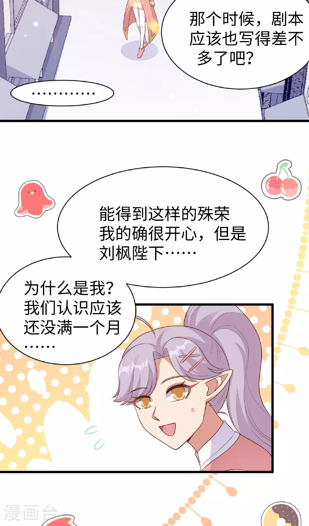 第476话29
