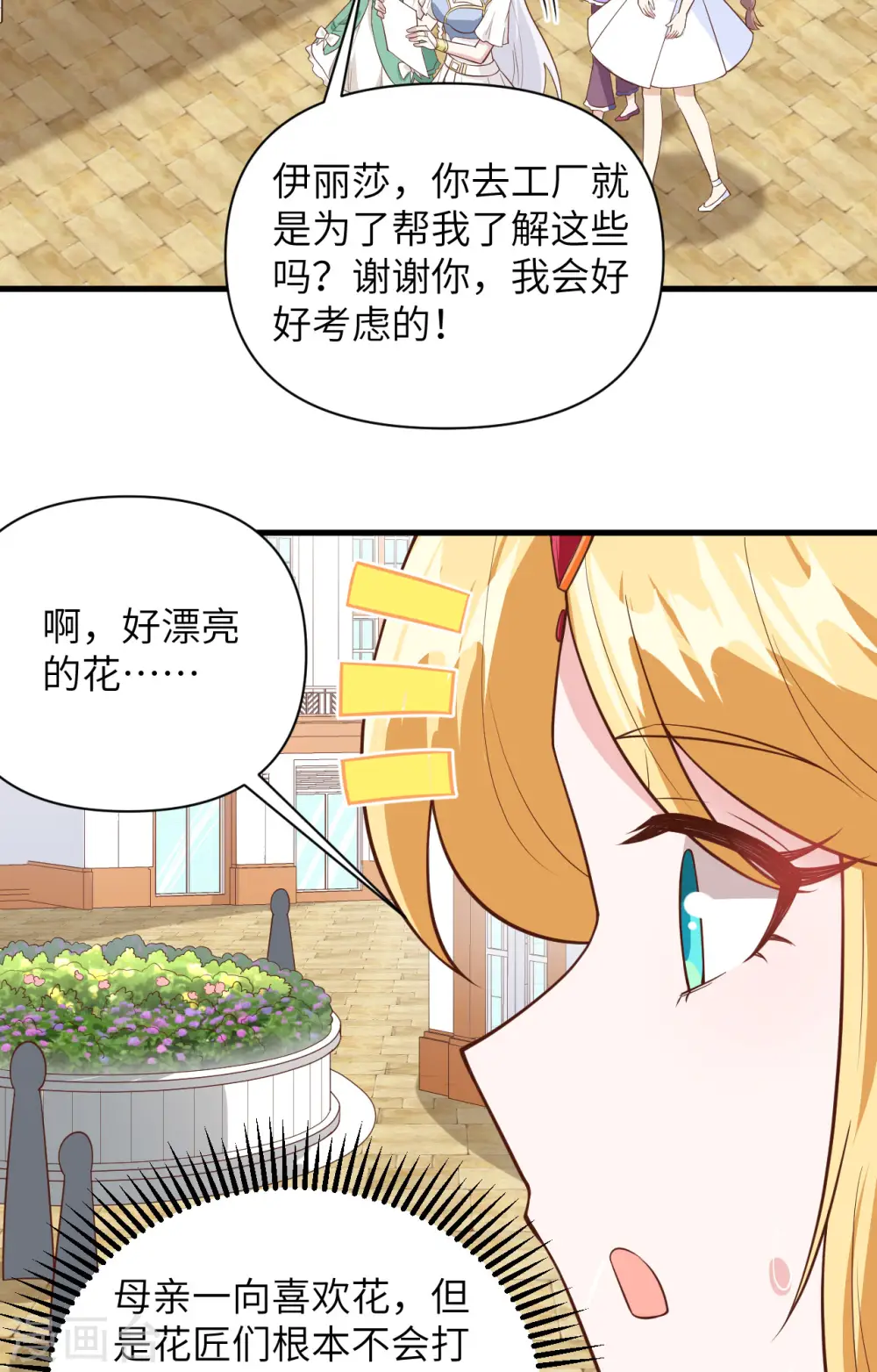 第325话34