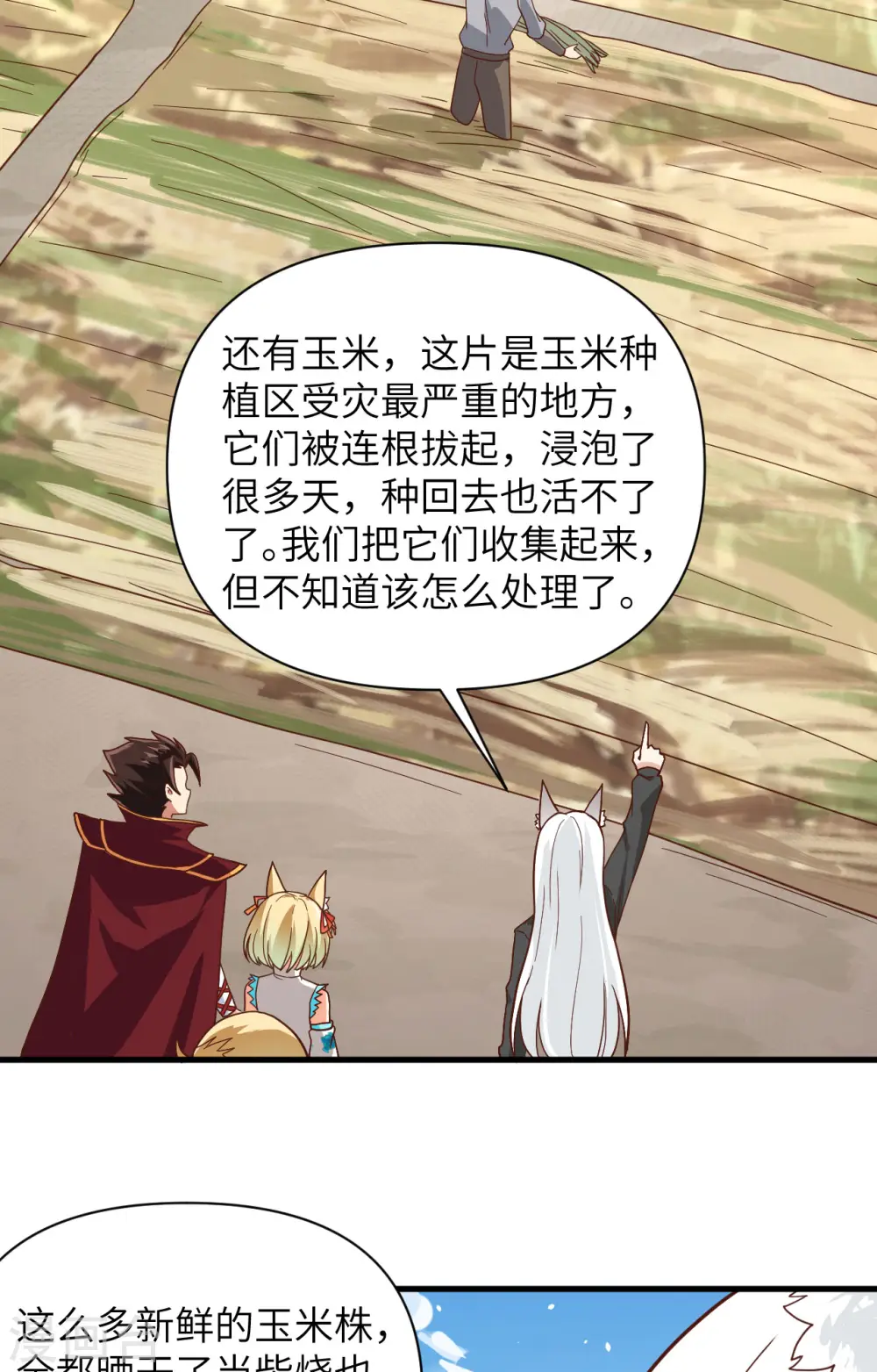 第327话15