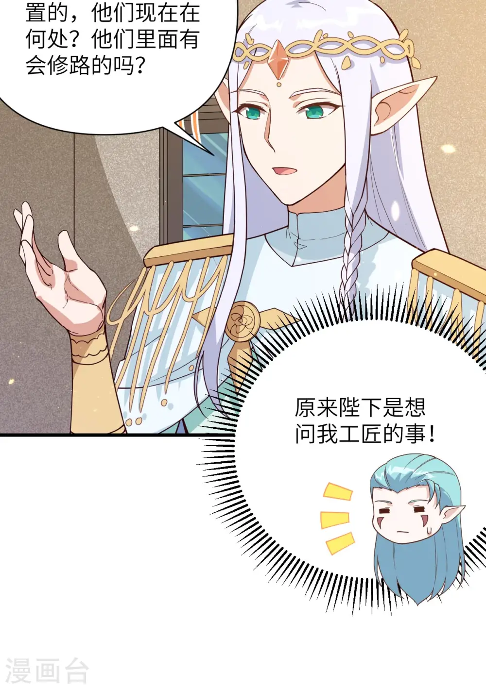 第362话19
