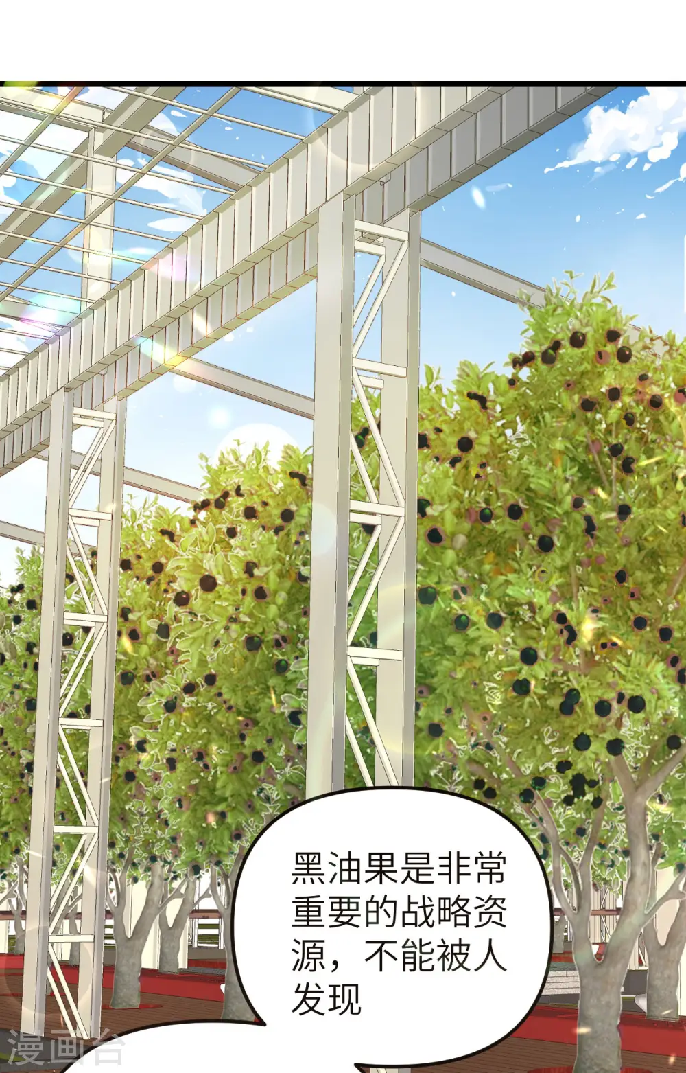 第368话33