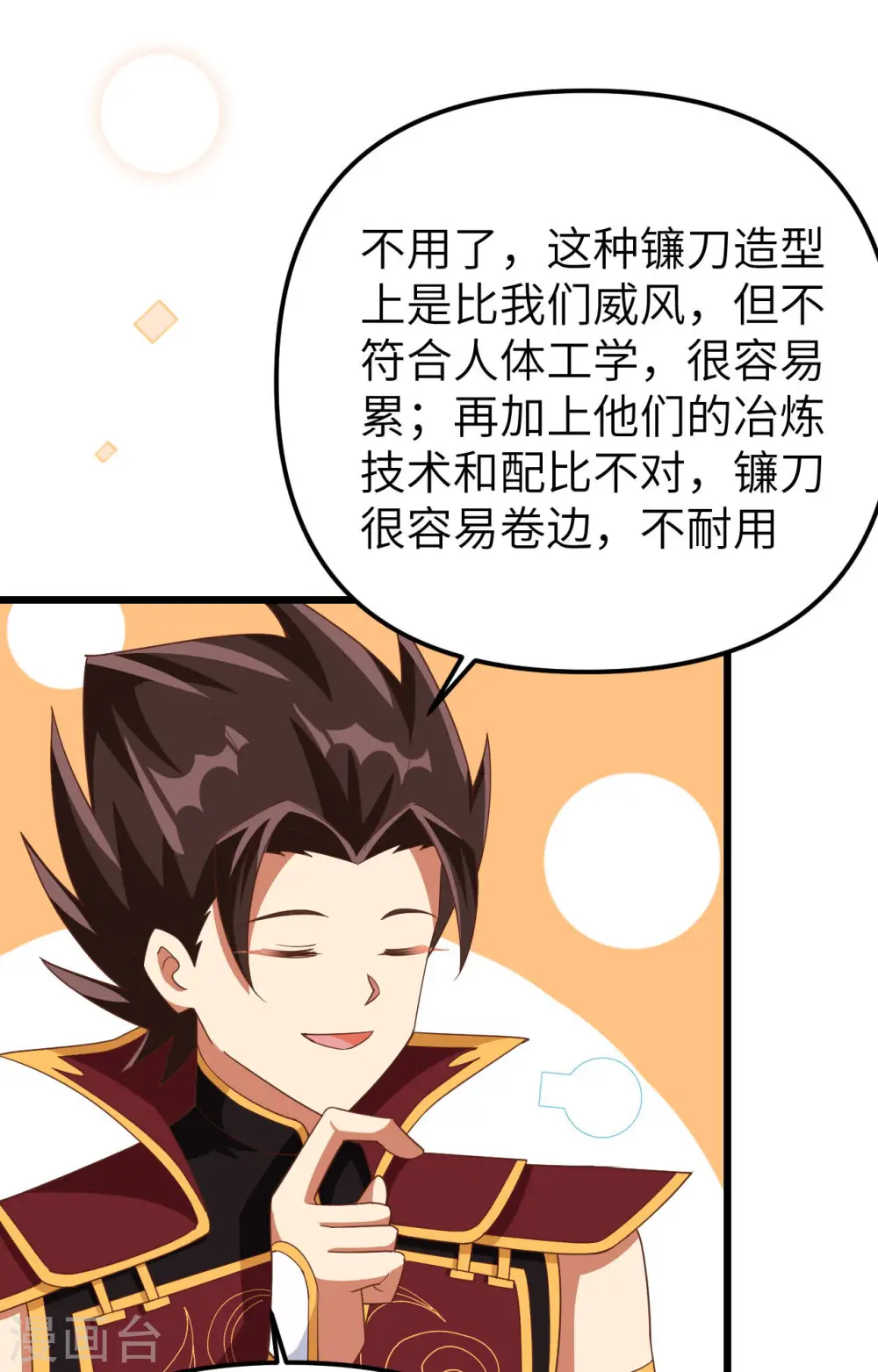 第371话26
