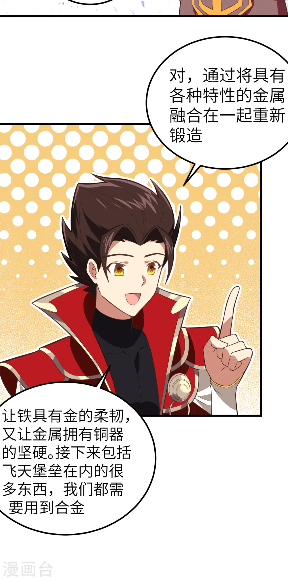 第208话5