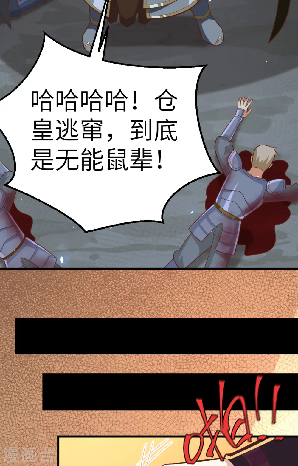 第235话34