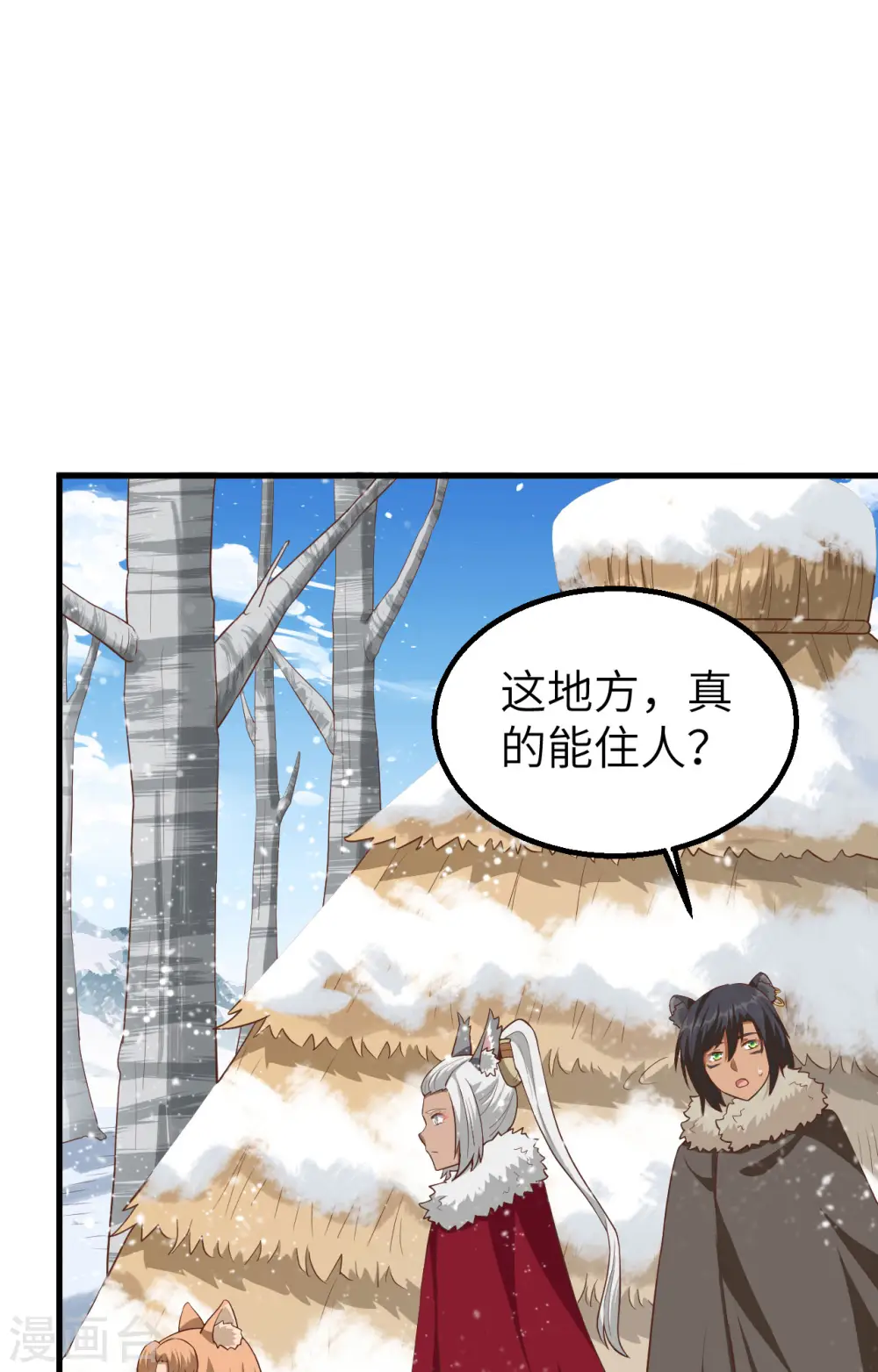 第246话14