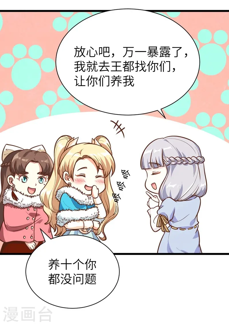 第126话7
