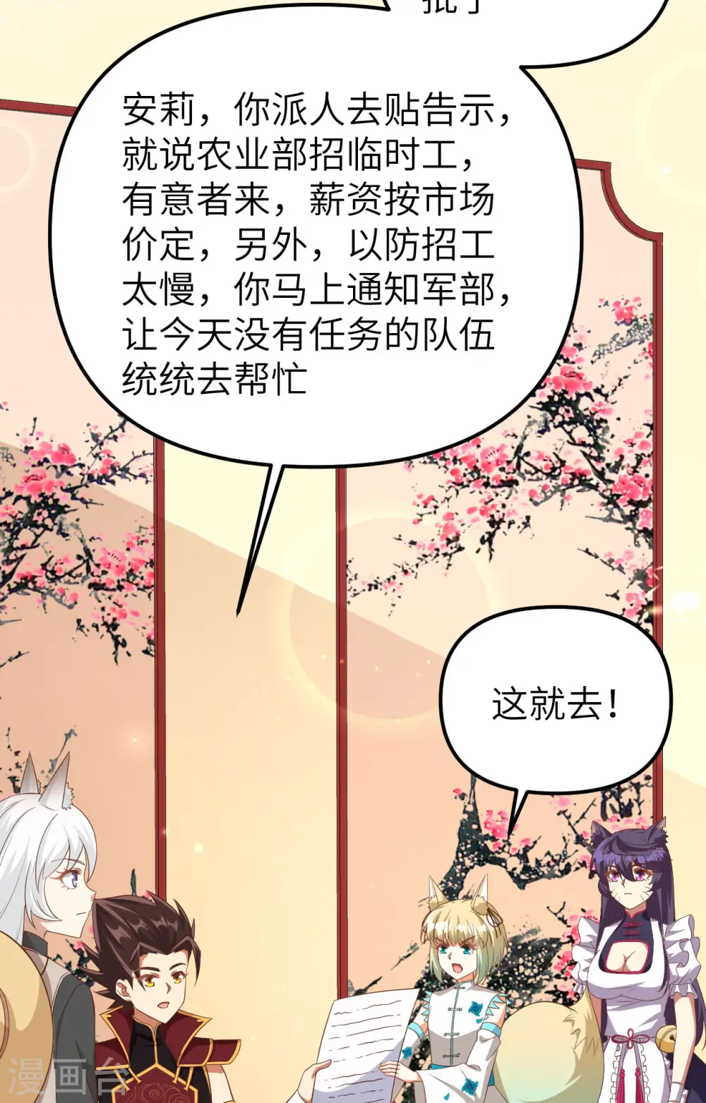 第363话17