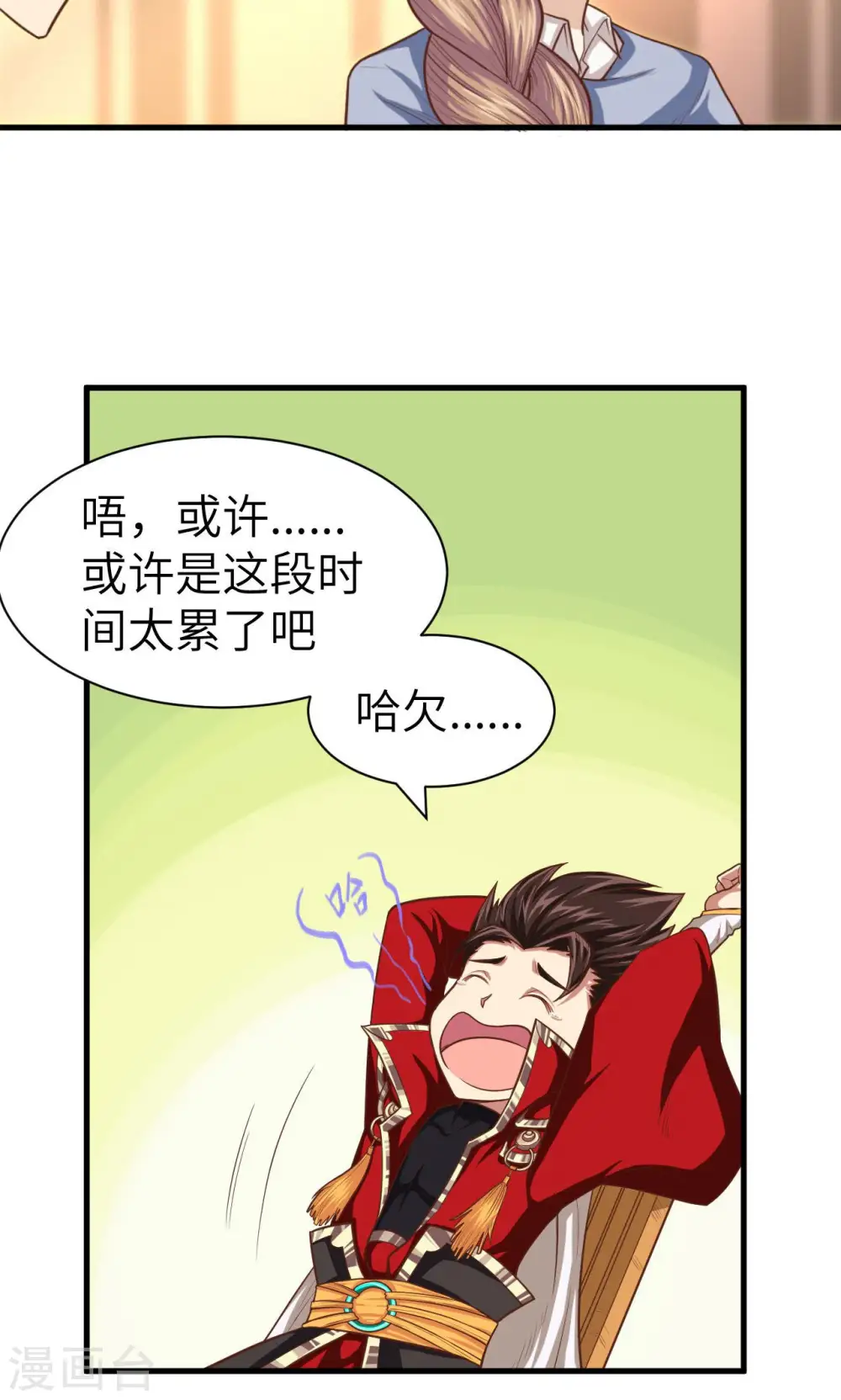 第21话7