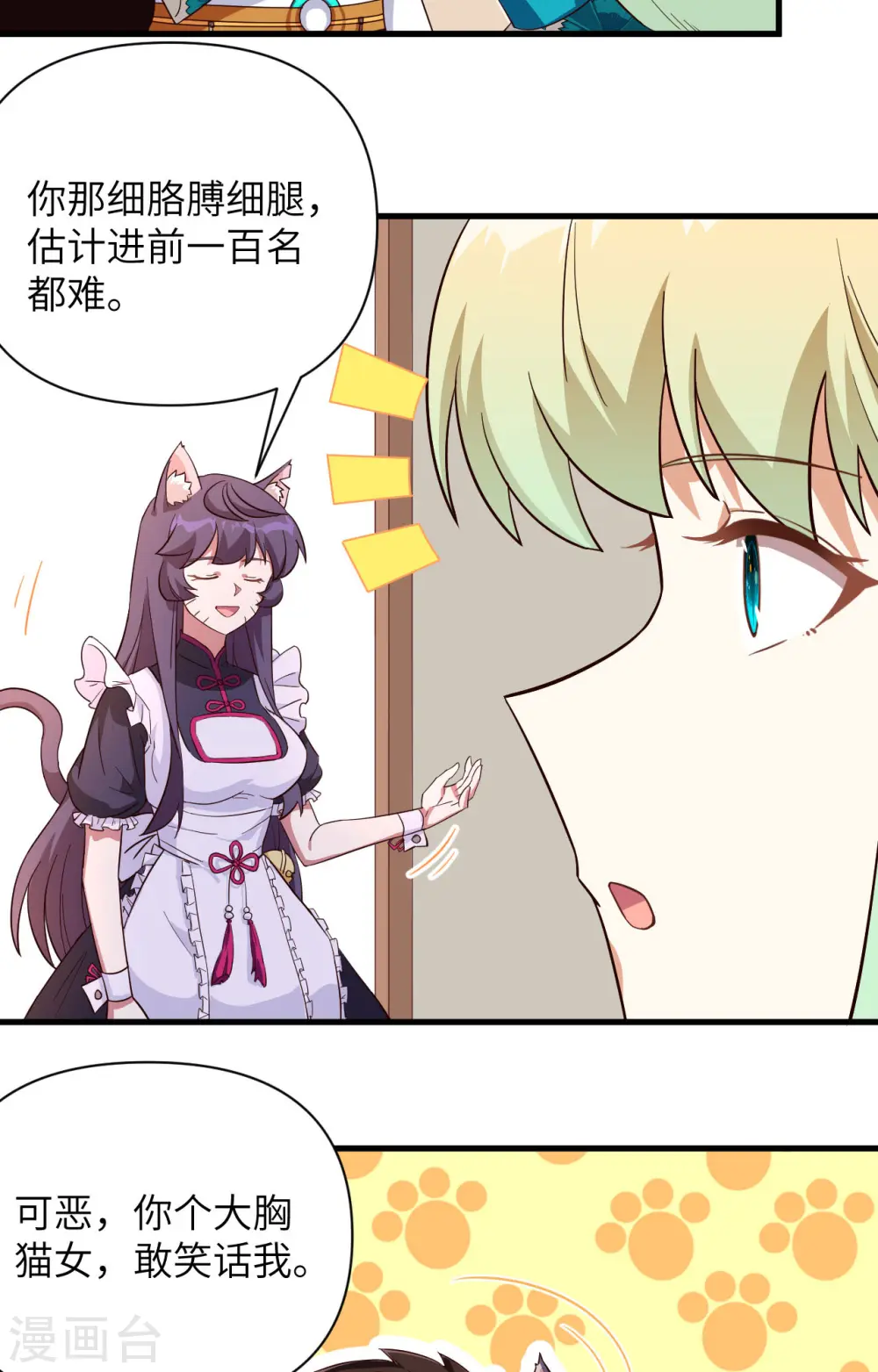 第334话36