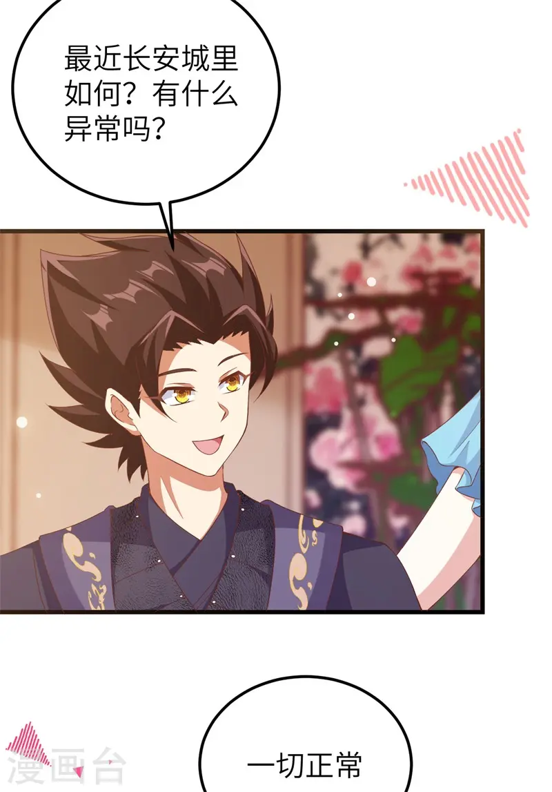 第447话40