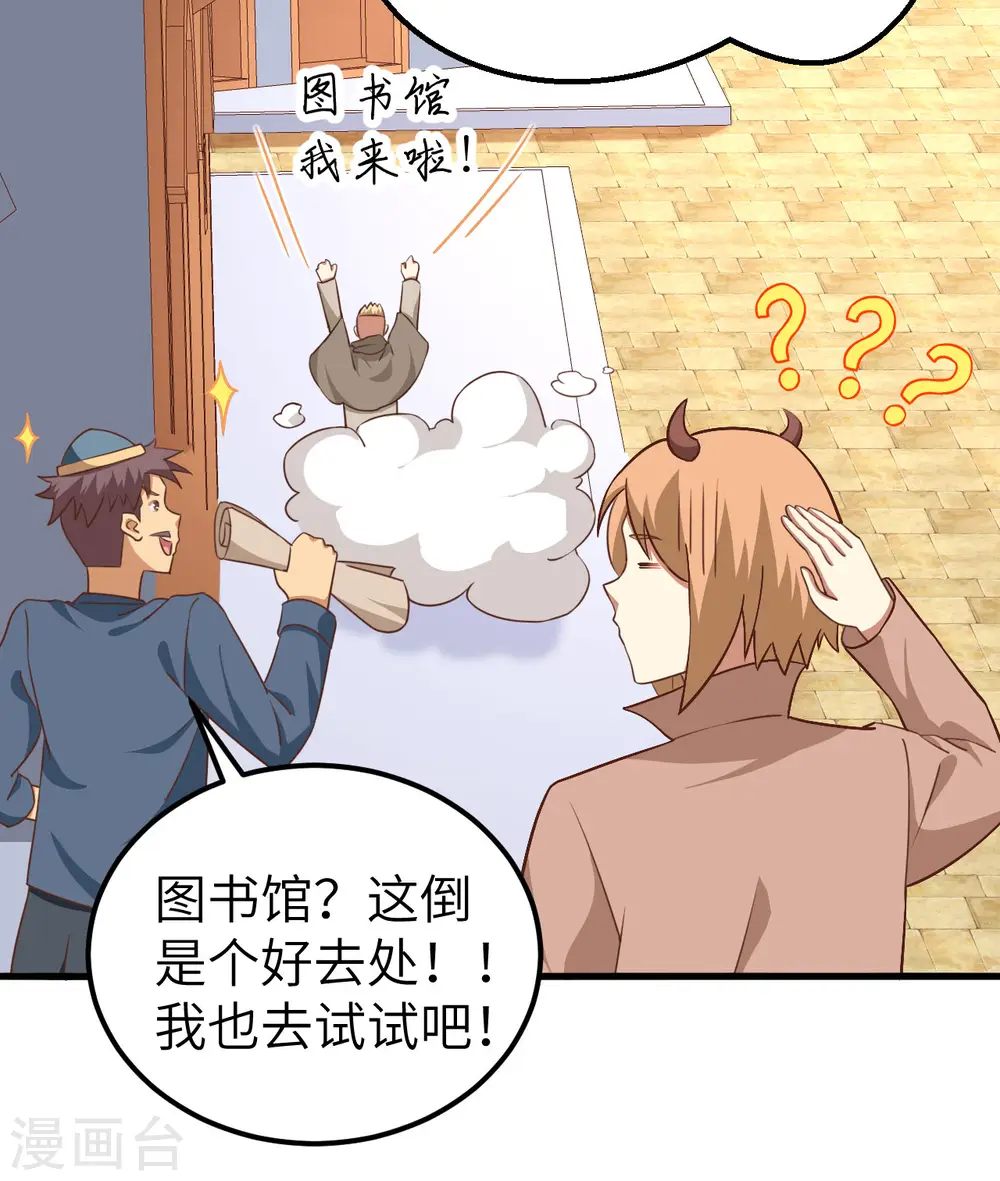 第277话8