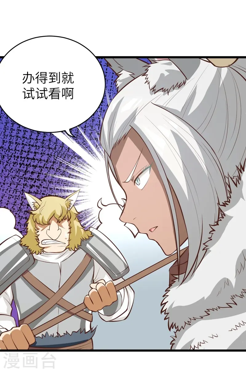 第107话43