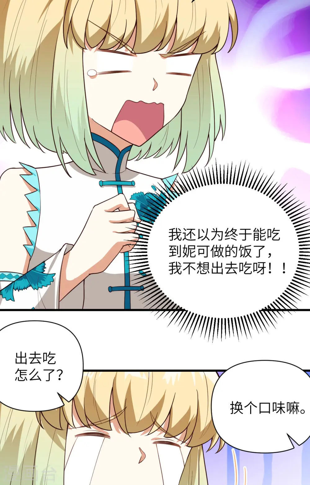 第338话25