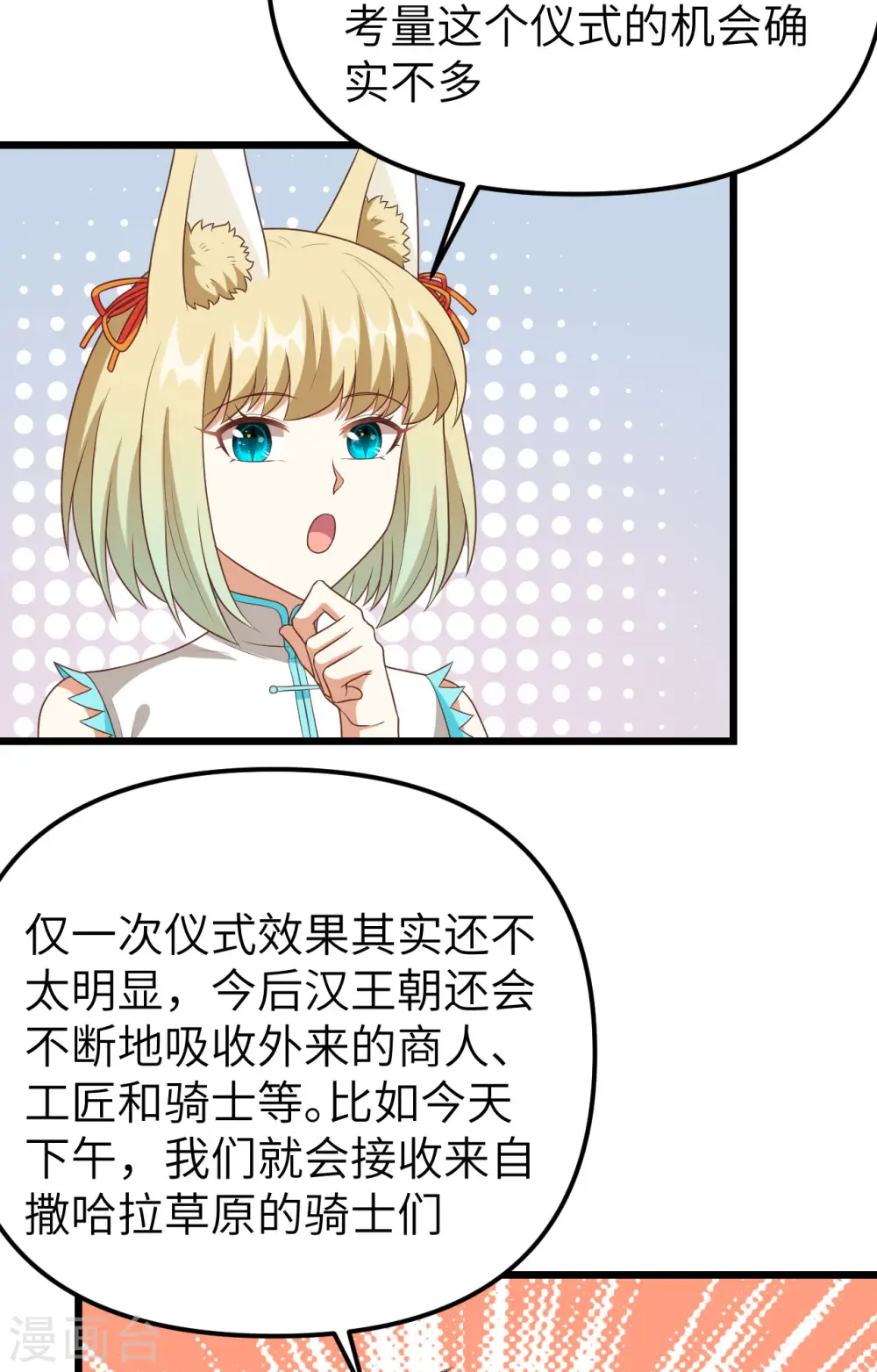 第372话44