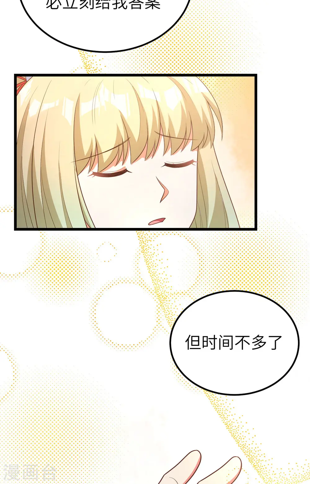 第379话65