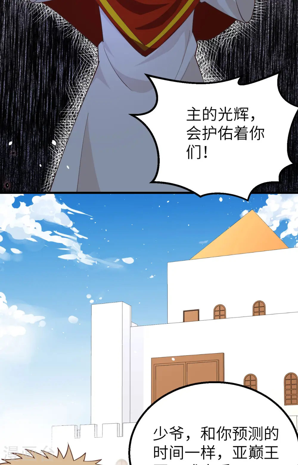 第264话27