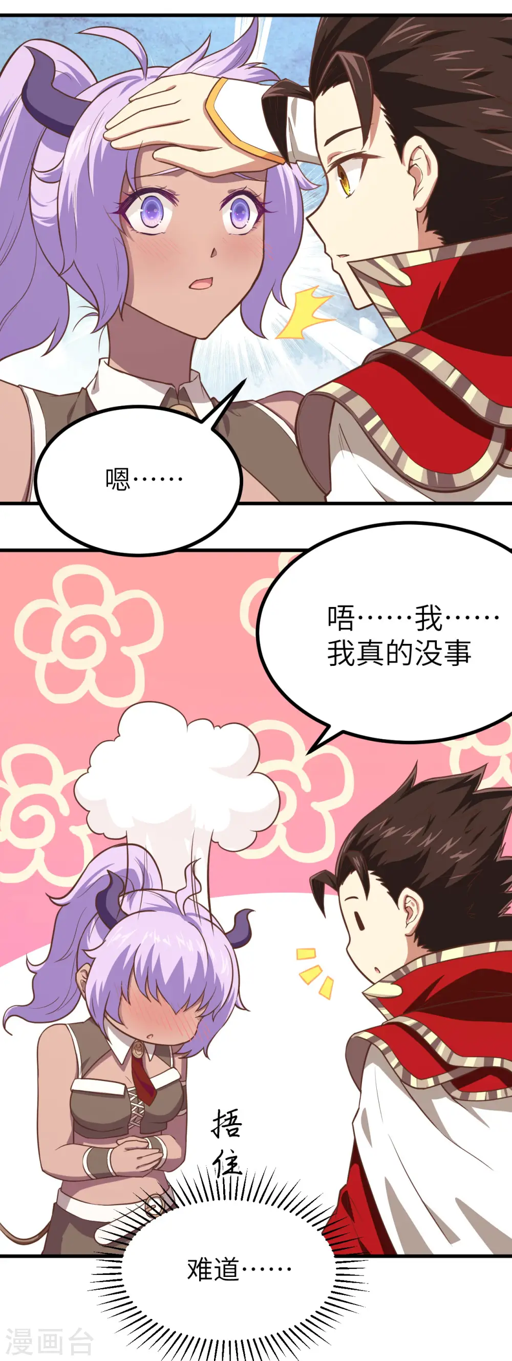 第145话26