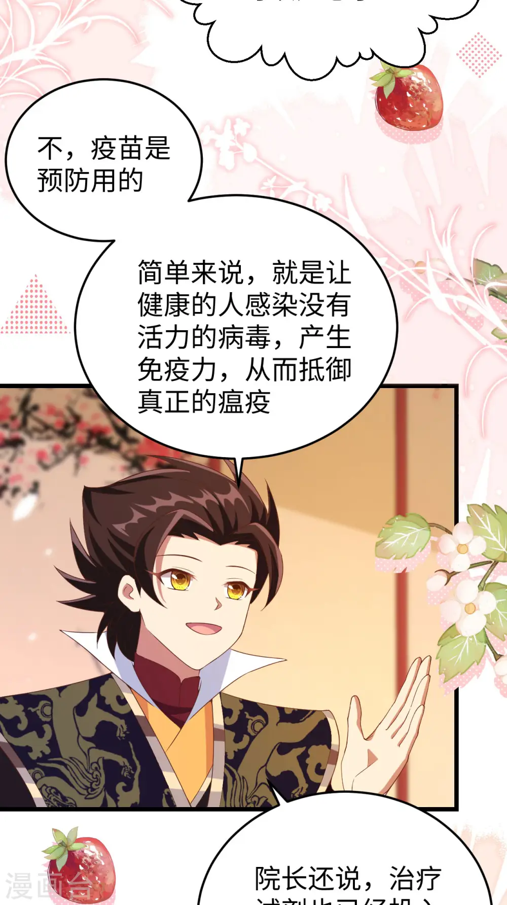 第421话44