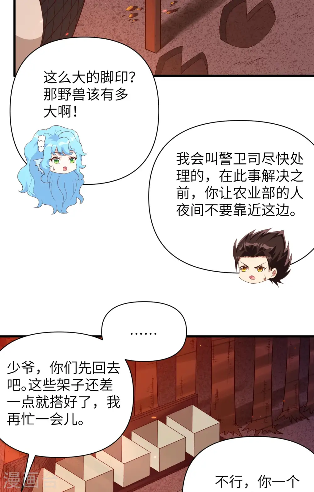 第352话13
