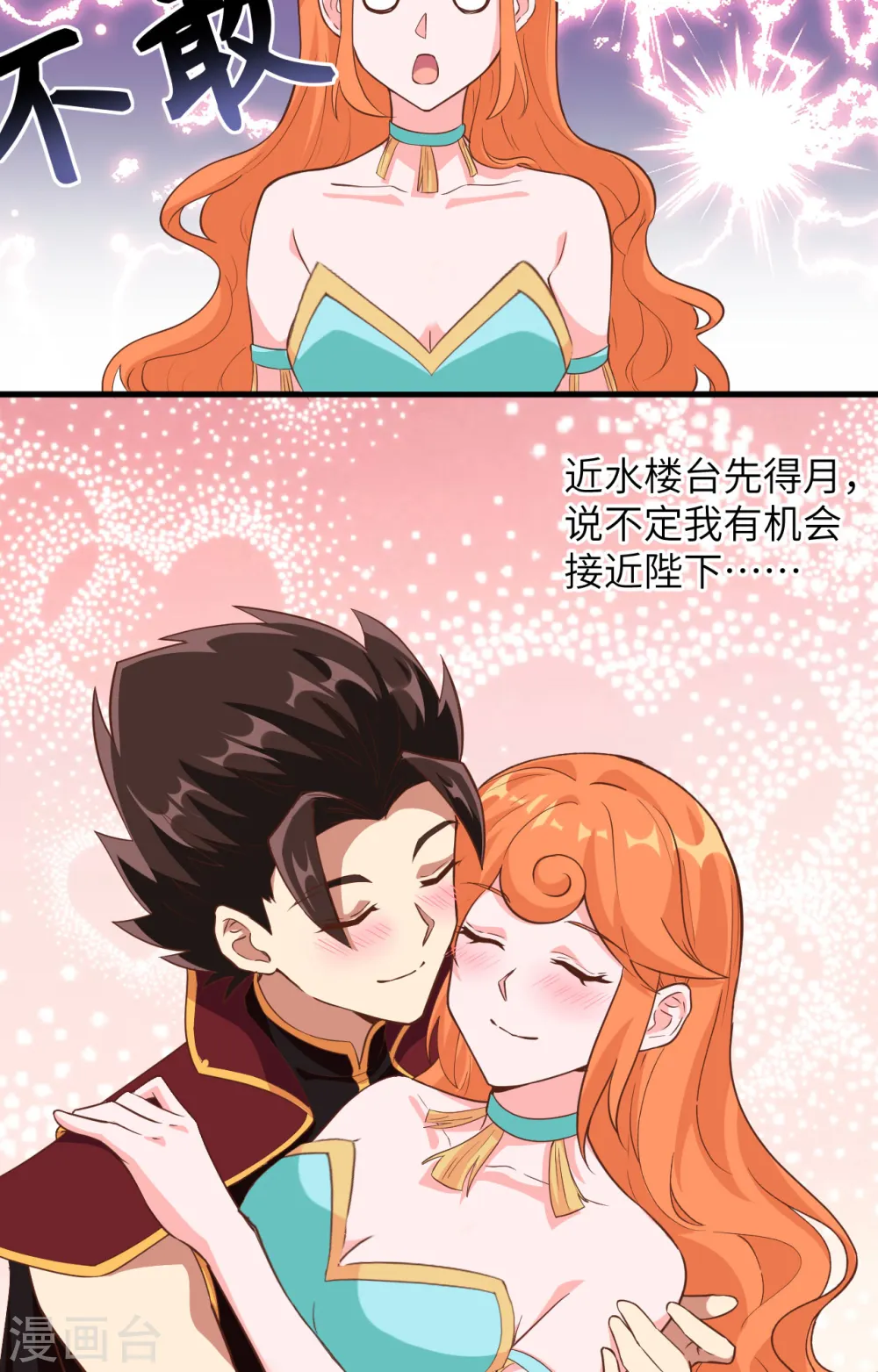 第312话33