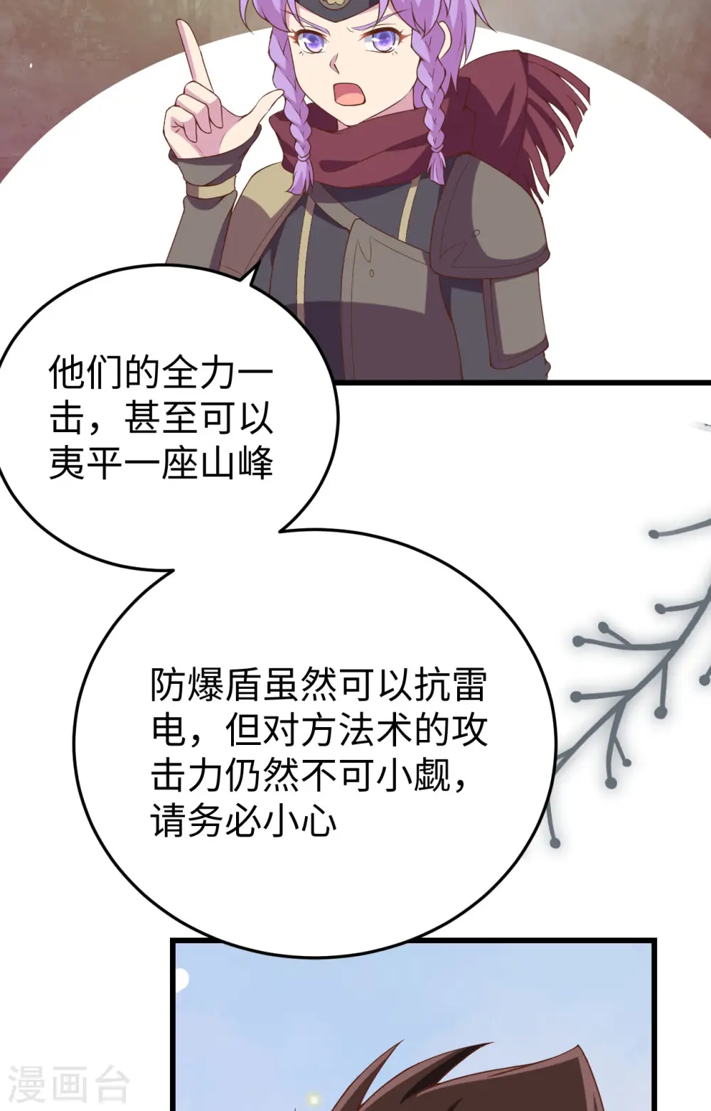 第418话26