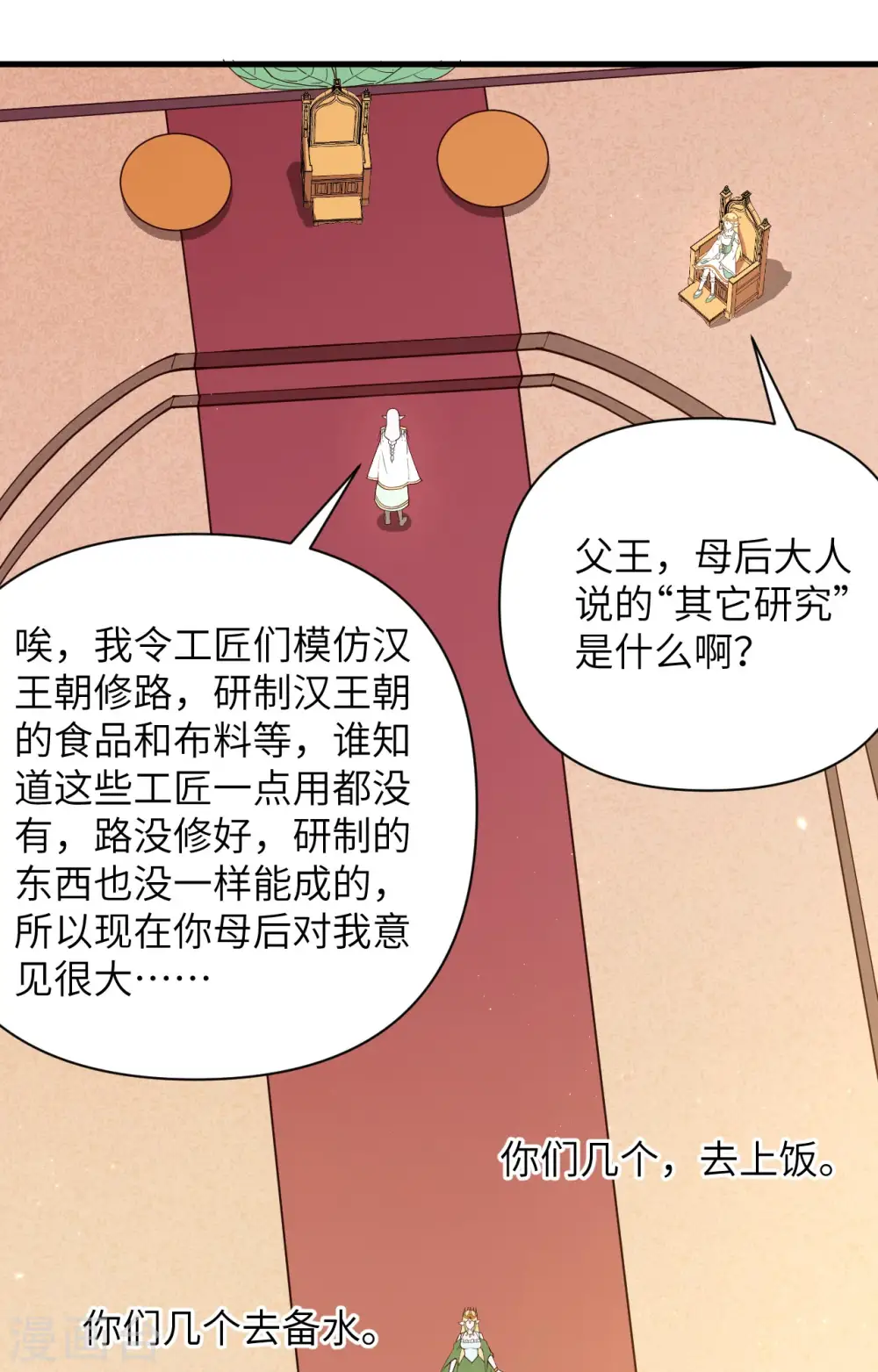 第362话11