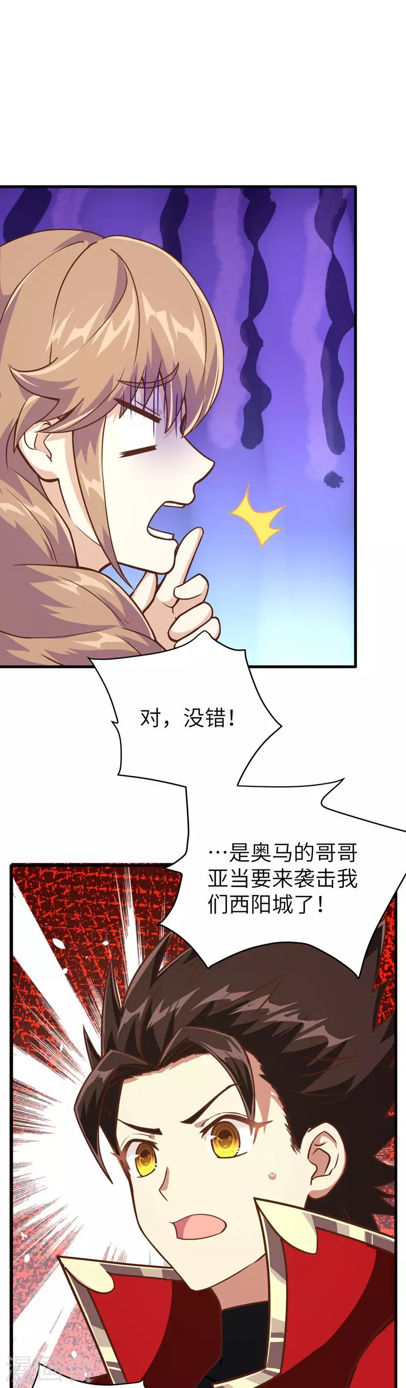 第97话8