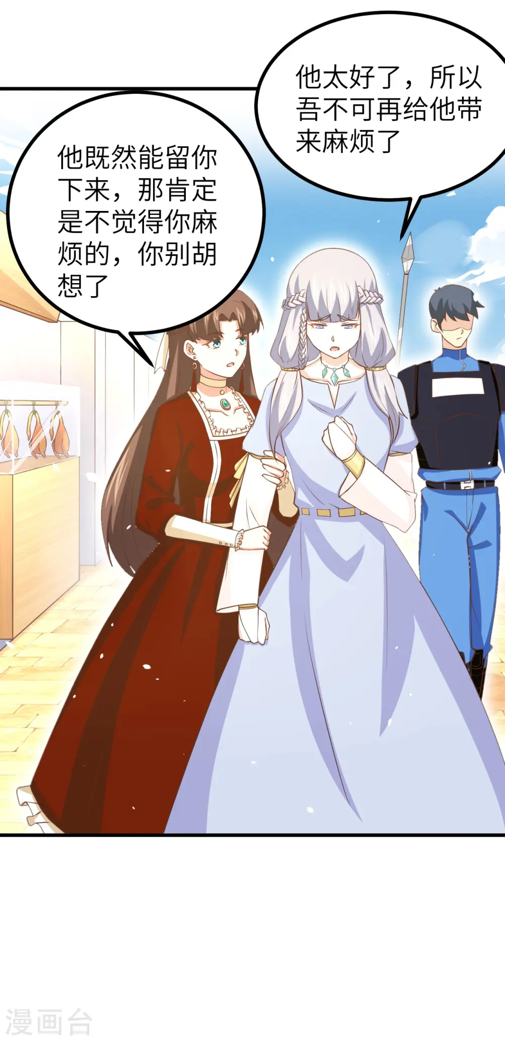 第165话8