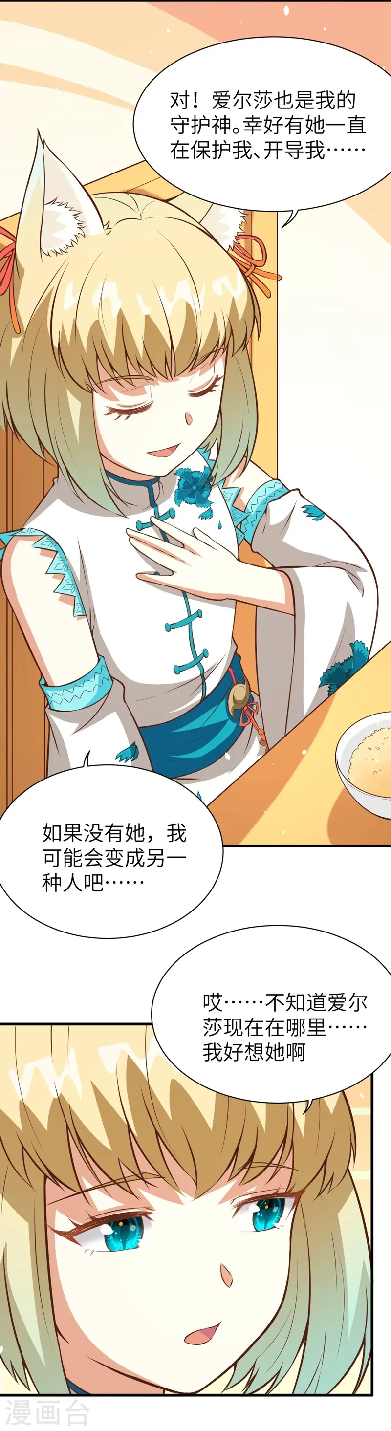 第111话28