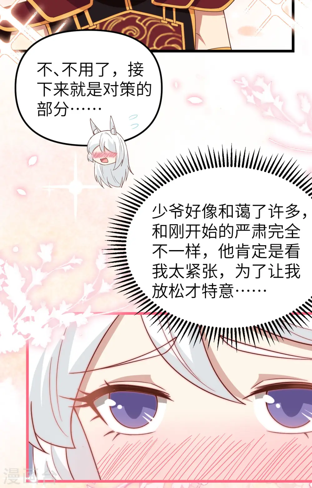 第364话19