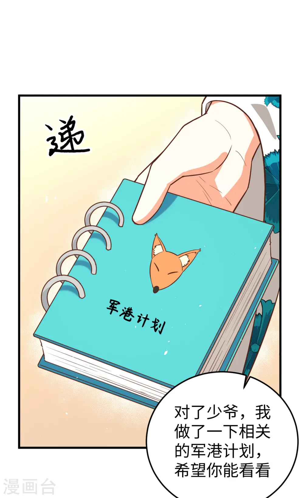 第176话48