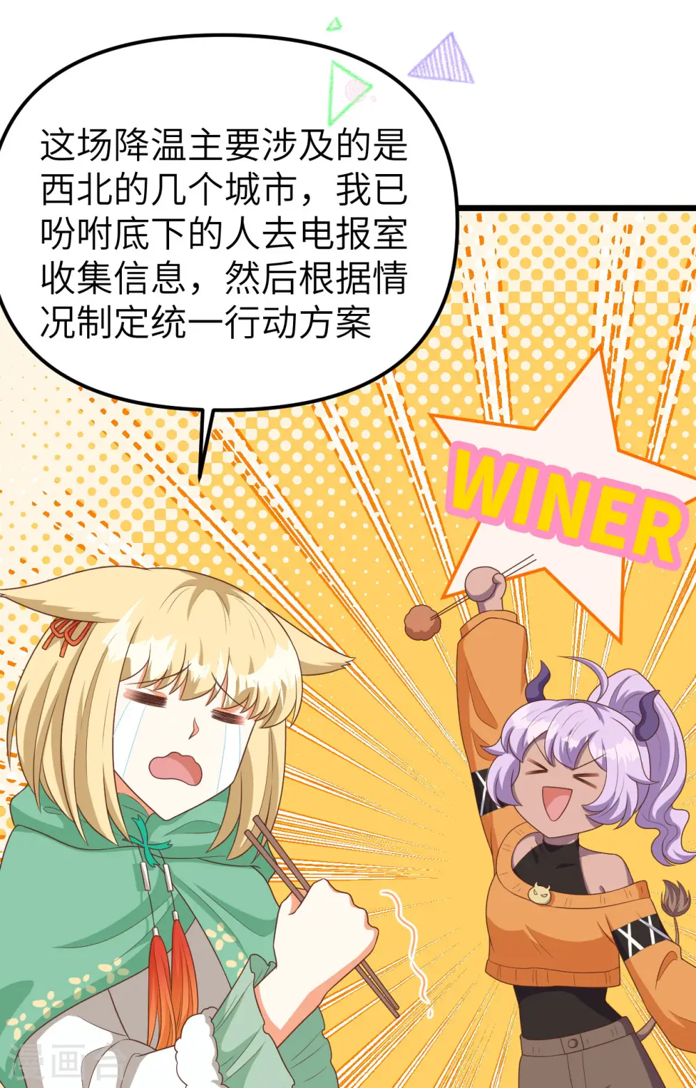 第374话36