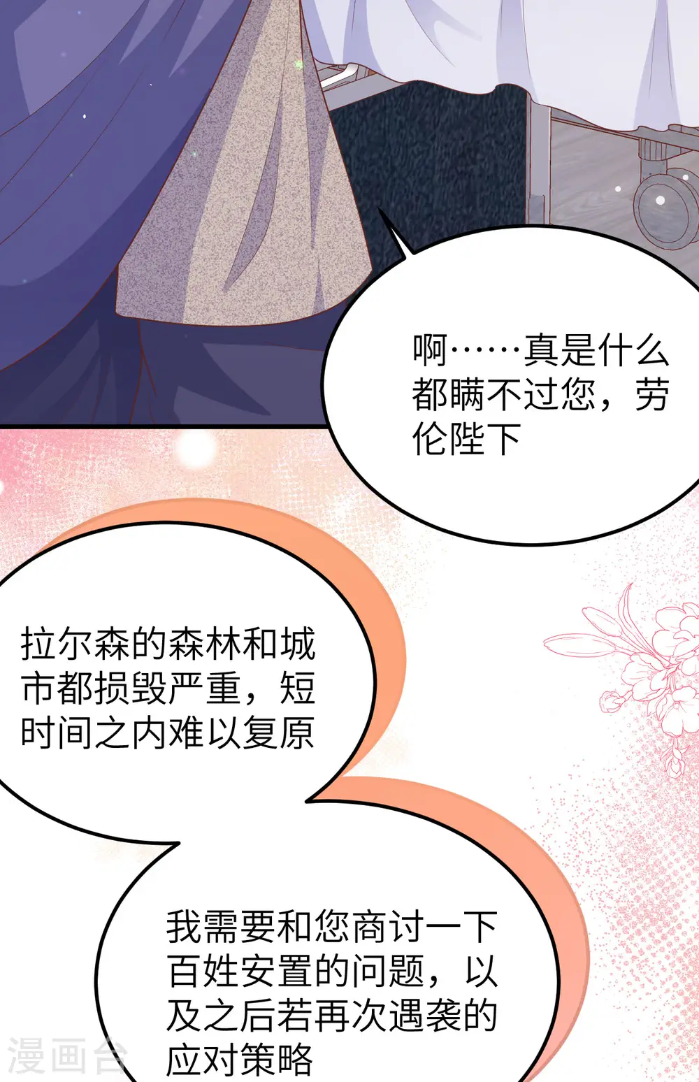 第465话40