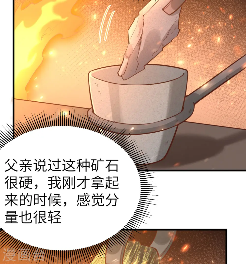 第213话15