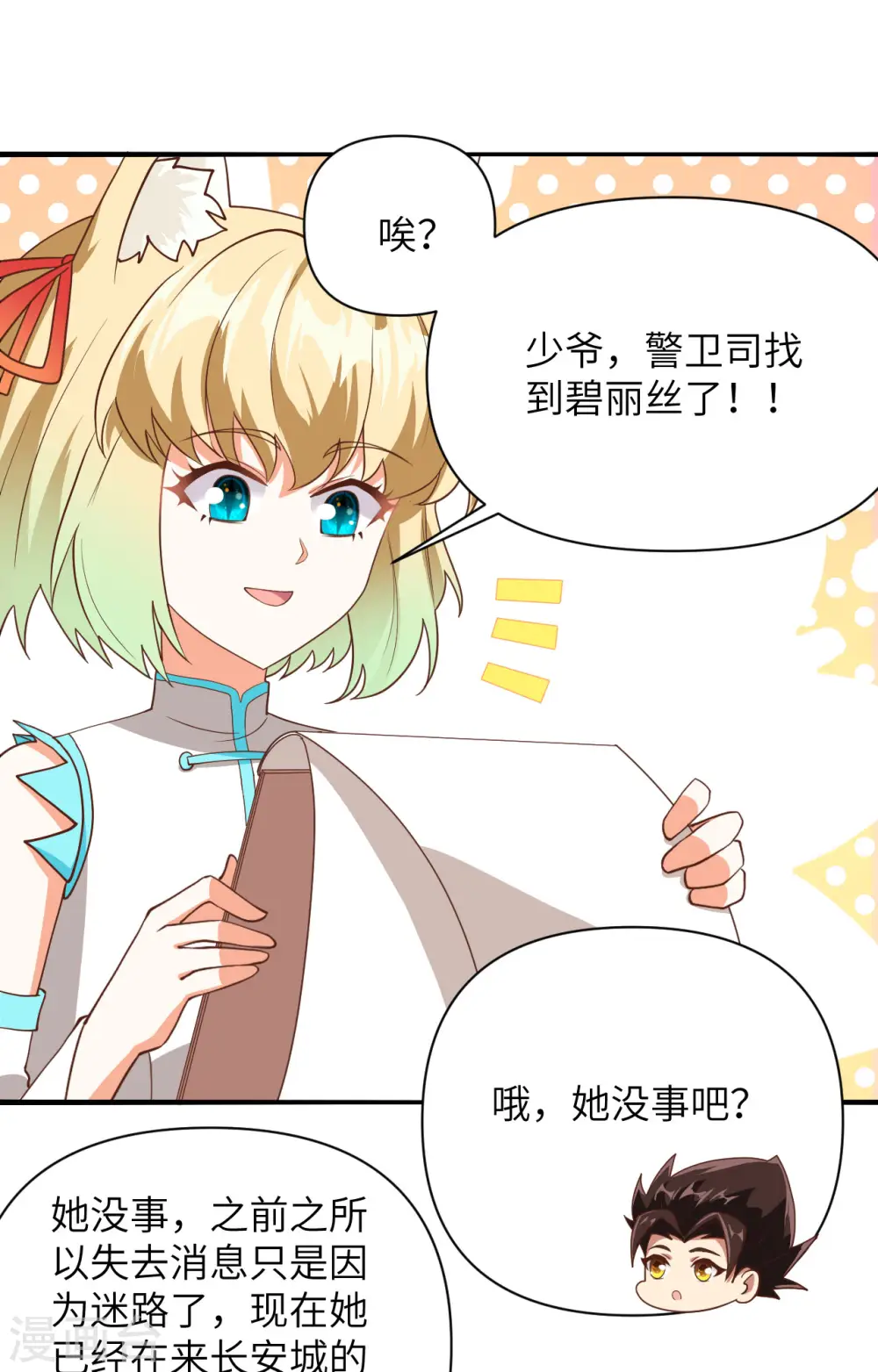 第330话11