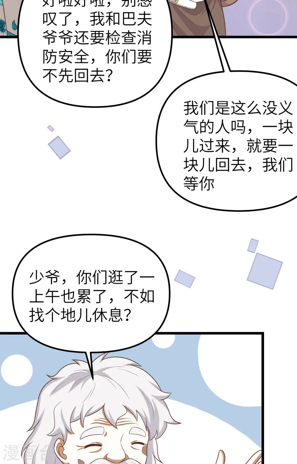 第365话10