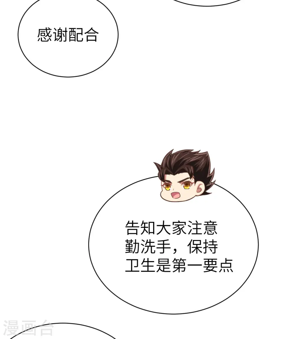 特别篇 和城主一起战疫情9