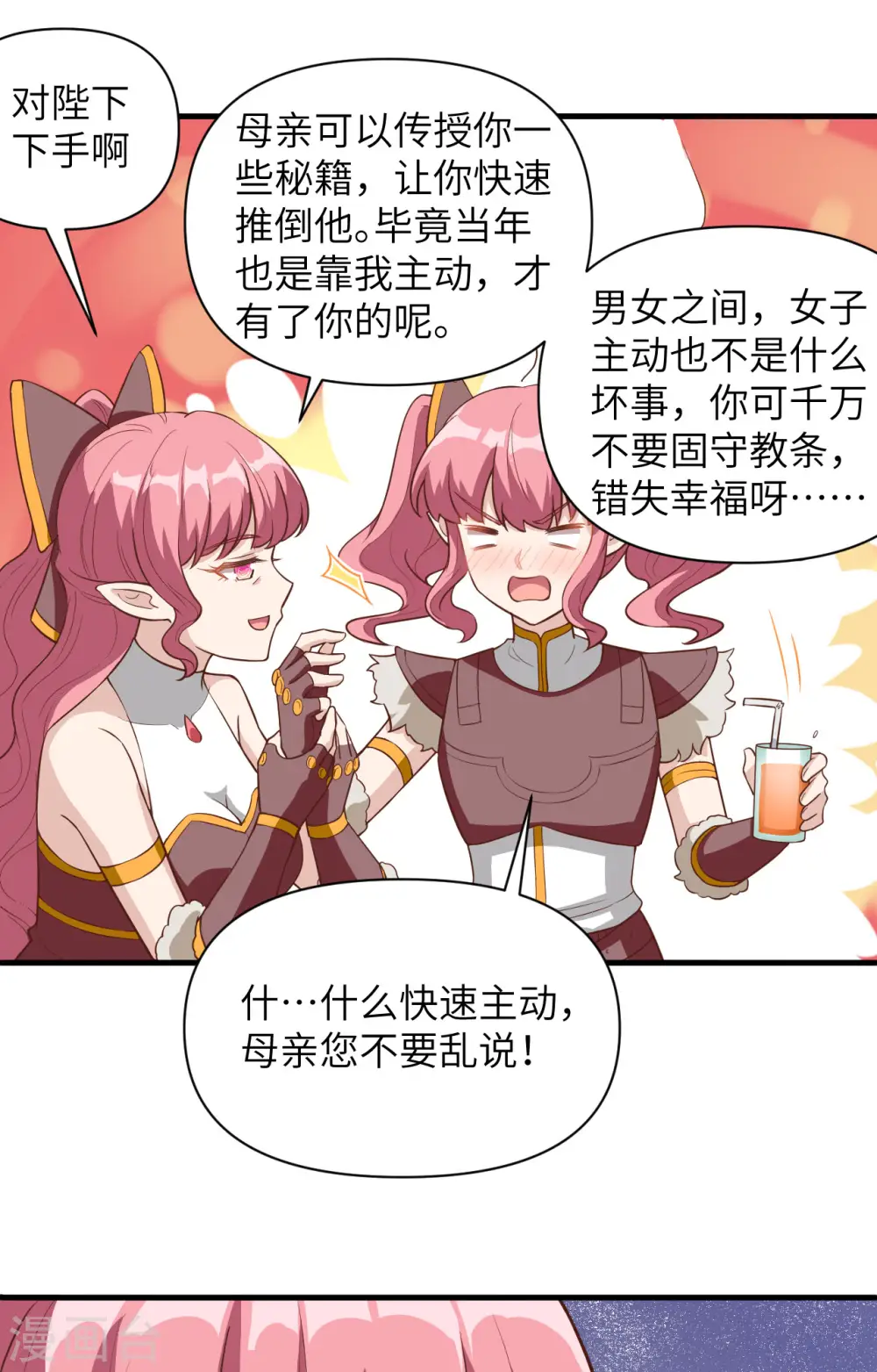 第321话30
