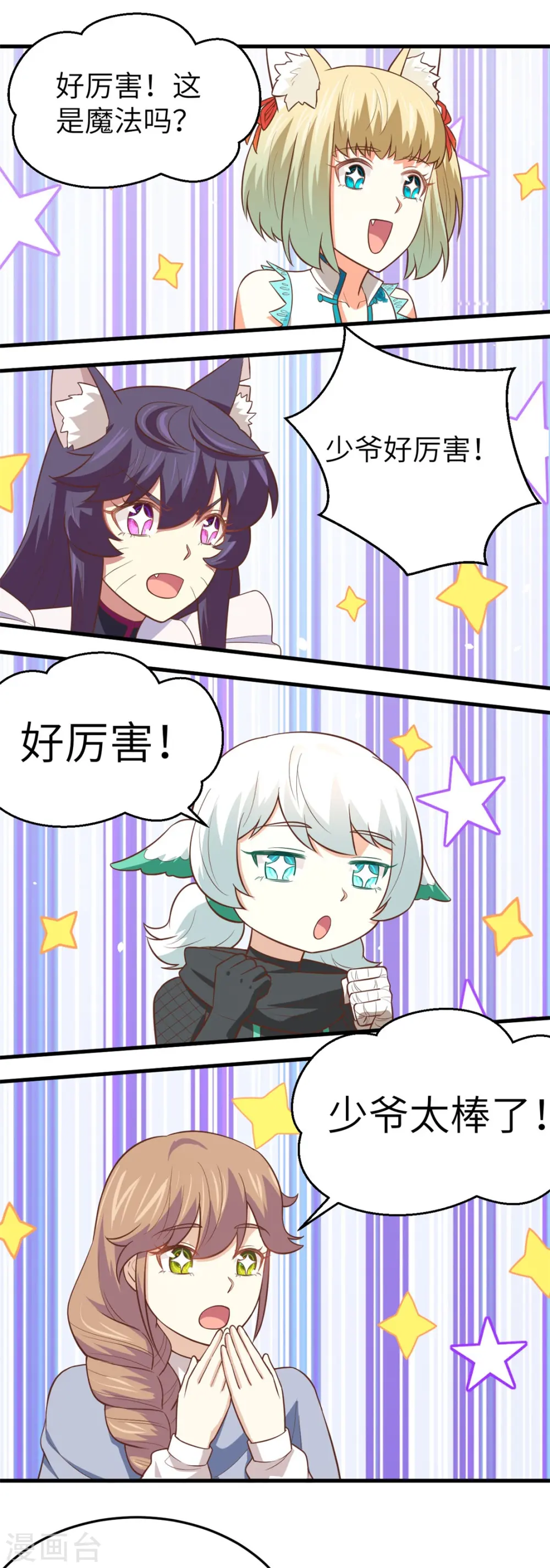 第197话16