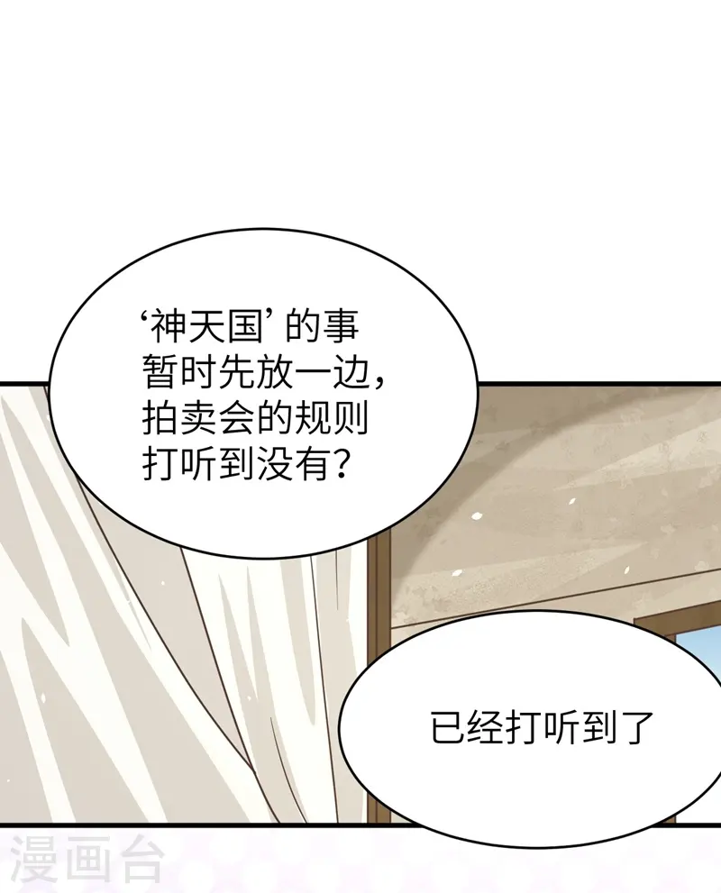 第127话43