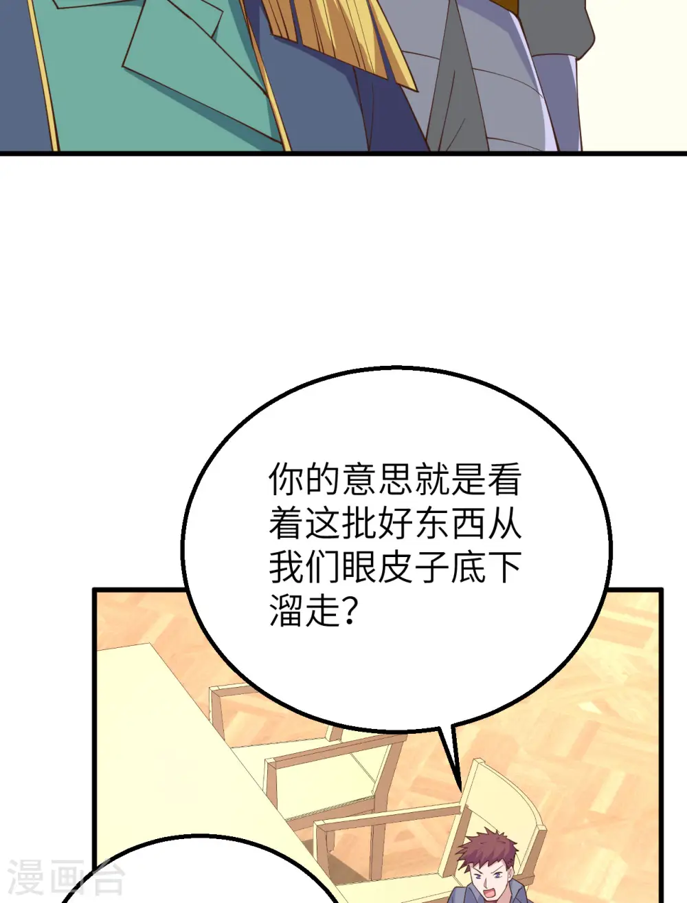 第257话49