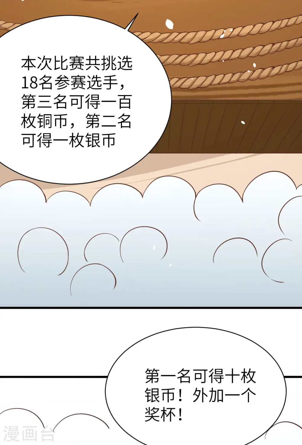 第105话16