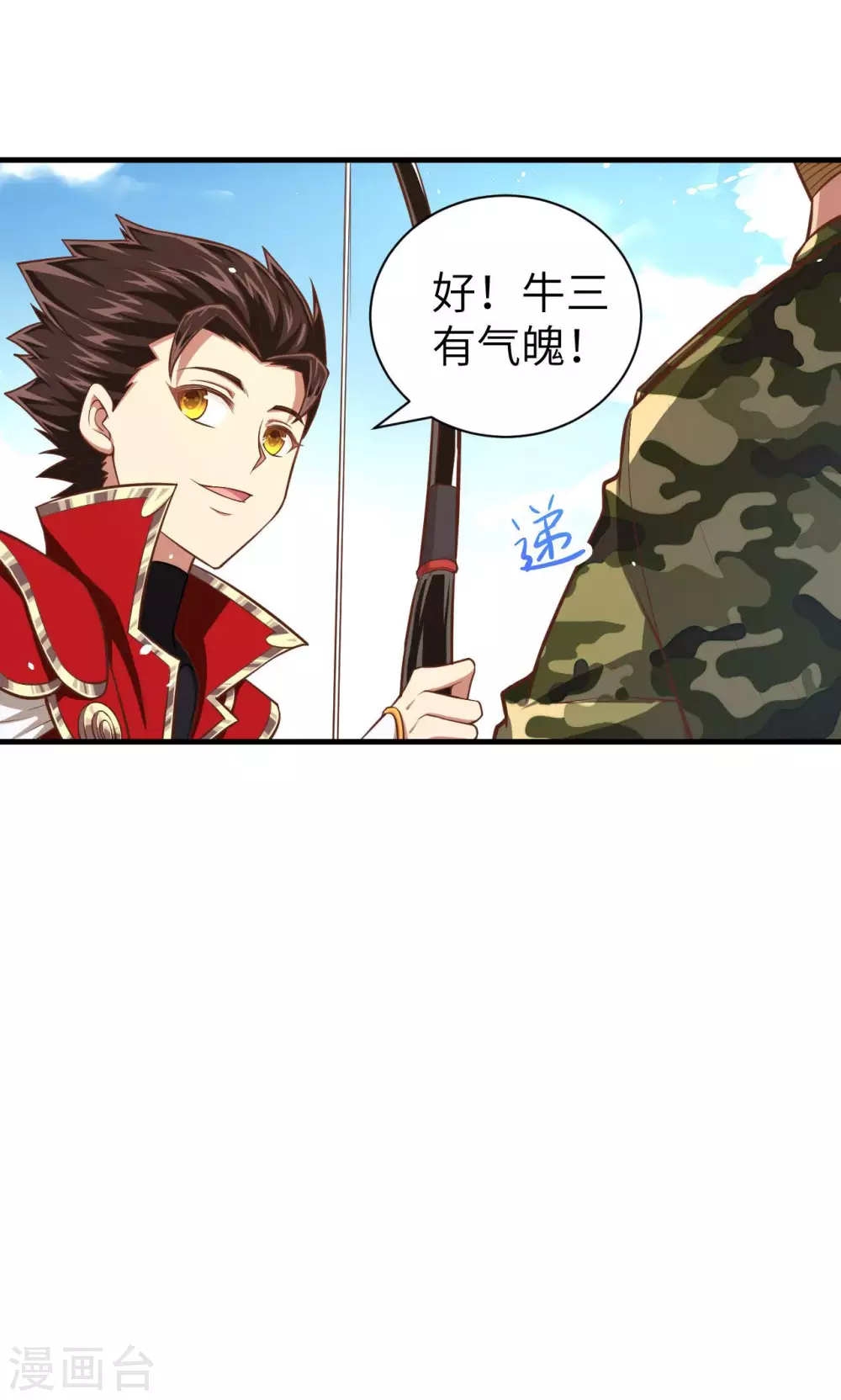 第36话3