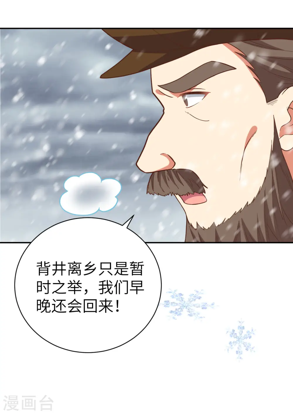 第392话42